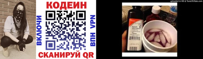Кодеин напиток Lean (лин)  Кемь 