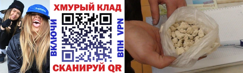 ГЕРОИН белый Кемь