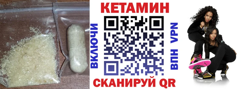 КЕТАМИН ketamine  Кемь 