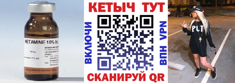 Кетамин ketamine Кемь